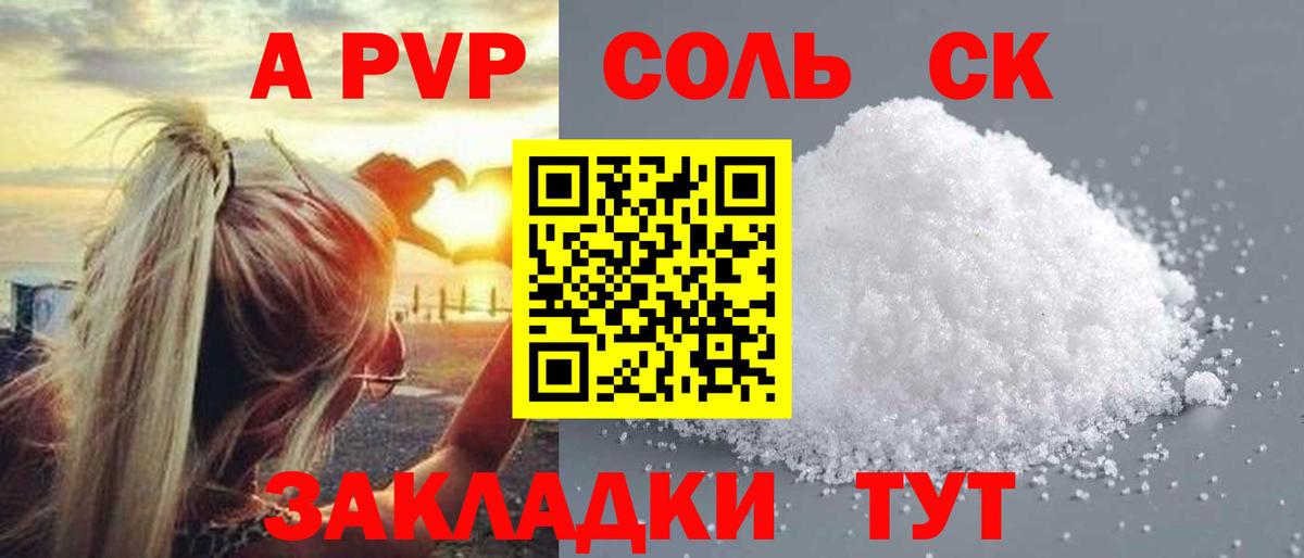 Гуково  APVP крисы CK  A-PVP  магазин    Альфа ПВП VHQ  Alfa_PVP мука  Вход с VPN 