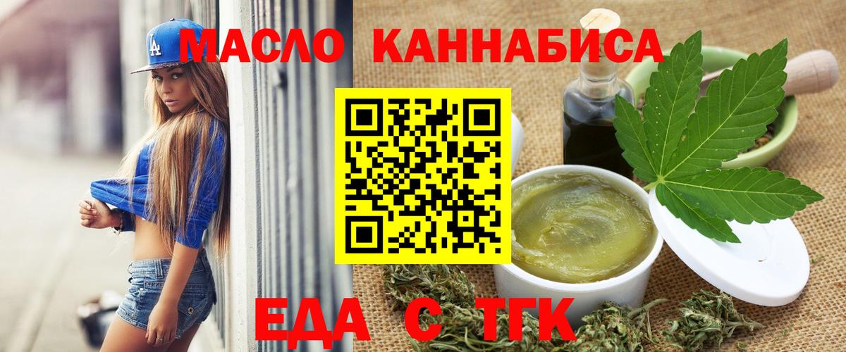 Гуково  Canna-Cookies конопля  Вход с VPN 