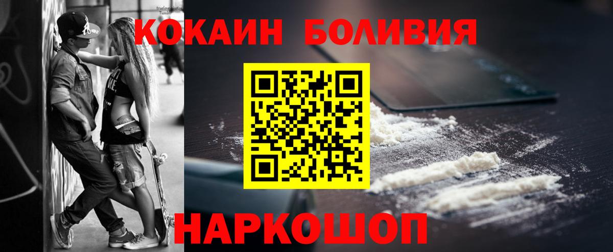 Кокаин FishScale  Вход с VPN  Гуково 