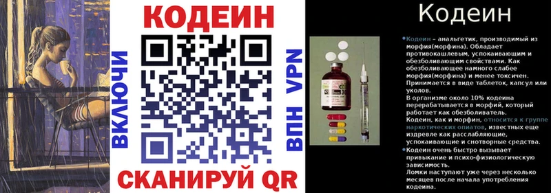 даркнет сайт  ссылка на мегу сайт  Codein напиток Lean (лин)  Гуково 