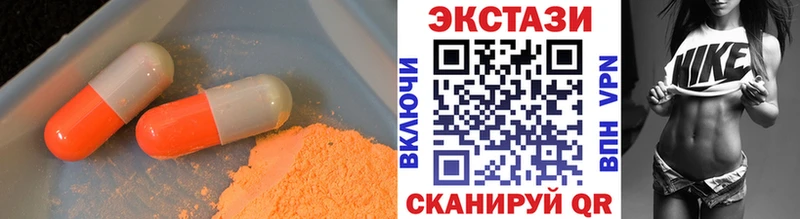 Экстази XTC  Гуково 
