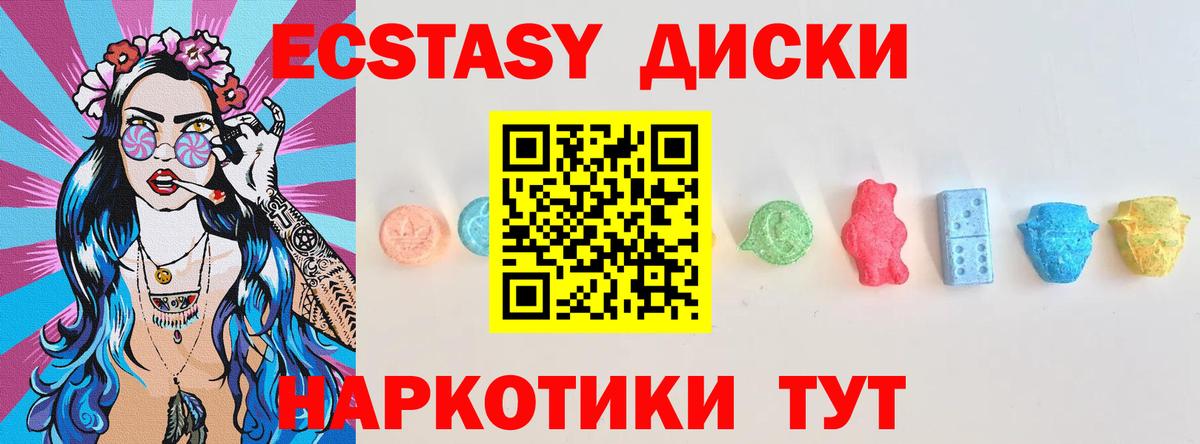 Экстази Punisher  Вход с VPN  Гуково 
