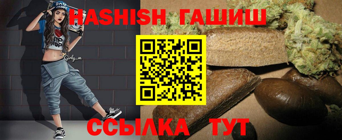 Гашиш 40% ТГК Гуково