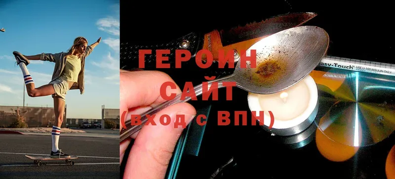 как найти закладки  Гуково  Героин Heroin 