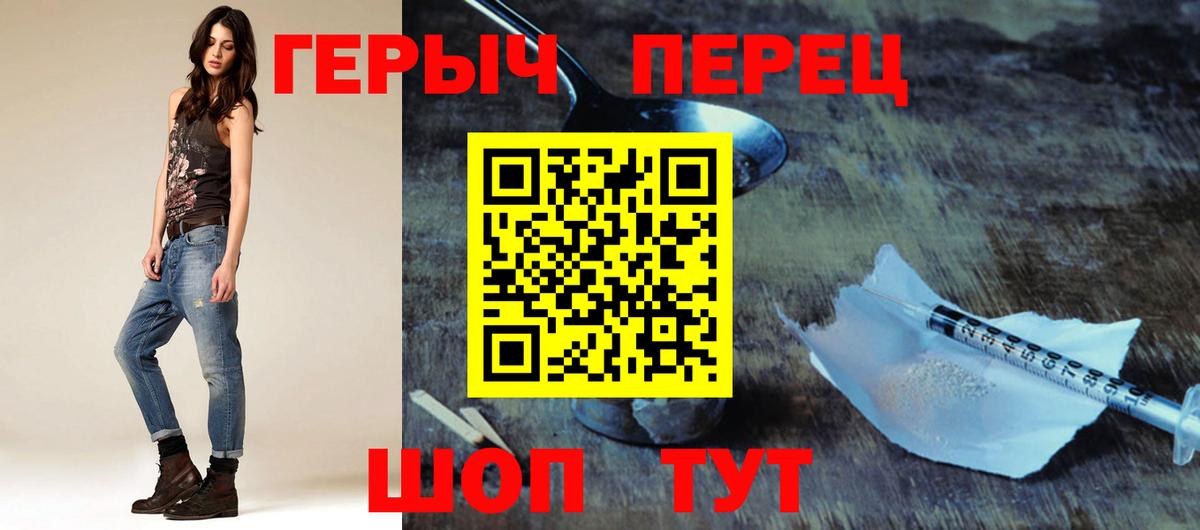 ГЕРОИН афганец Гуково