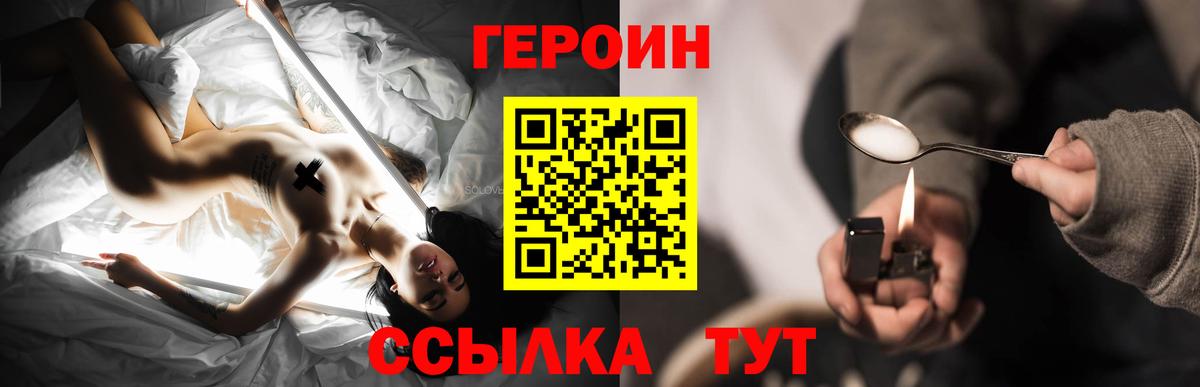 Гуково  Героин  Вход с VPN  Героин белый 