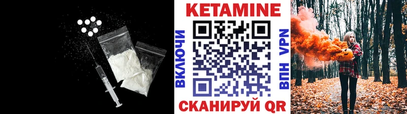 Кетамин VHQ  Гуково 