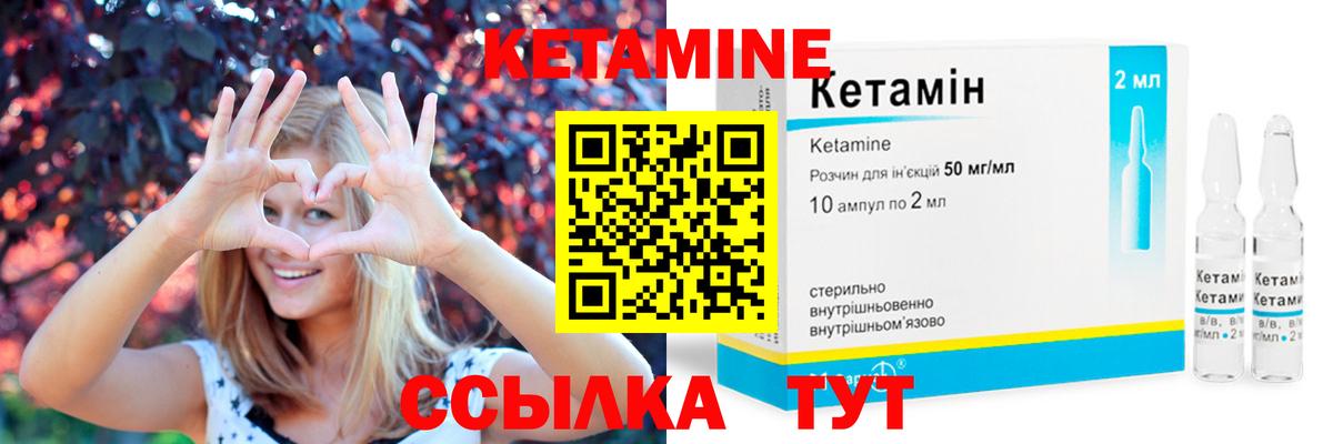 Кетамин VHQ  Вход с VPN  КЕТАМИН ketamine  Гуково 