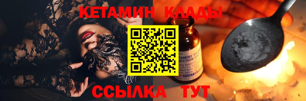 ссылка на мегу маркетплейс  Кетамин VHQ  Гуково  Кетамин ketamine 
