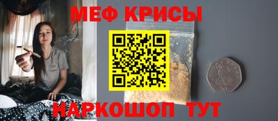 мяу мяу мука Бийск