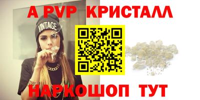 мефедрон VHQ Бийск