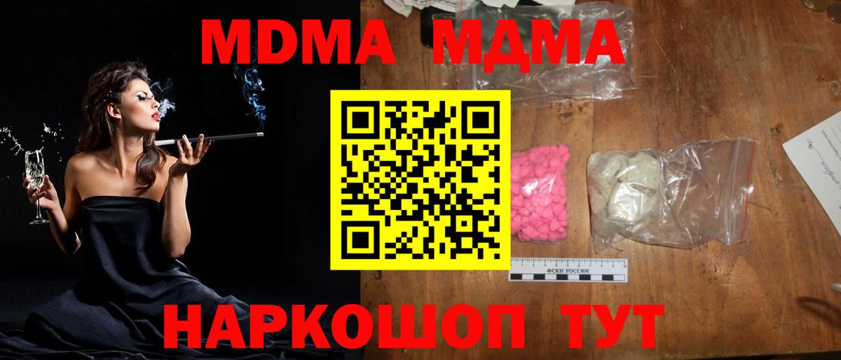 MDMA Molly  МДМА crystal  Гуково 