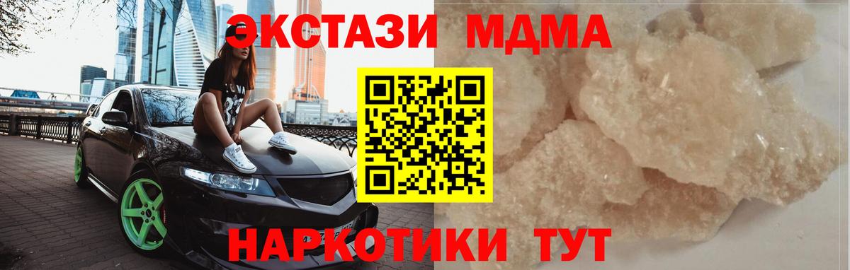 MDMA VHQ Гуково