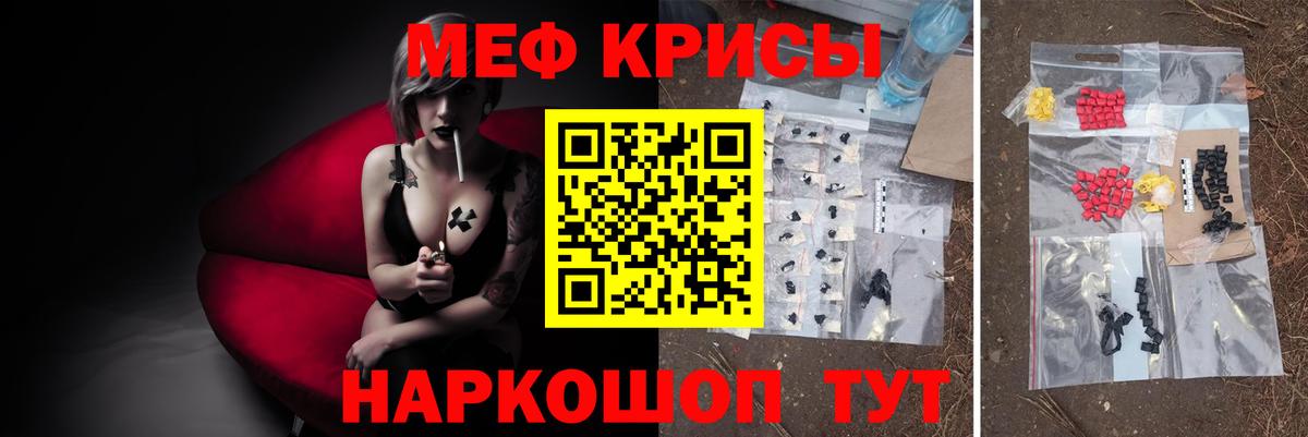 Меф мука Гуково