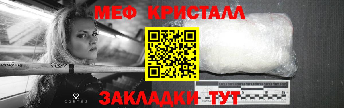 Мефедрон мука  Мефедрон  дарнет шоп  OMG ссылка  Гуково  Вход с VPN 