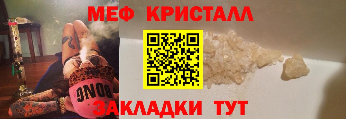 Мефедрон VHQ  Гуково  Мефедрон  Мефедрон кристаллы 