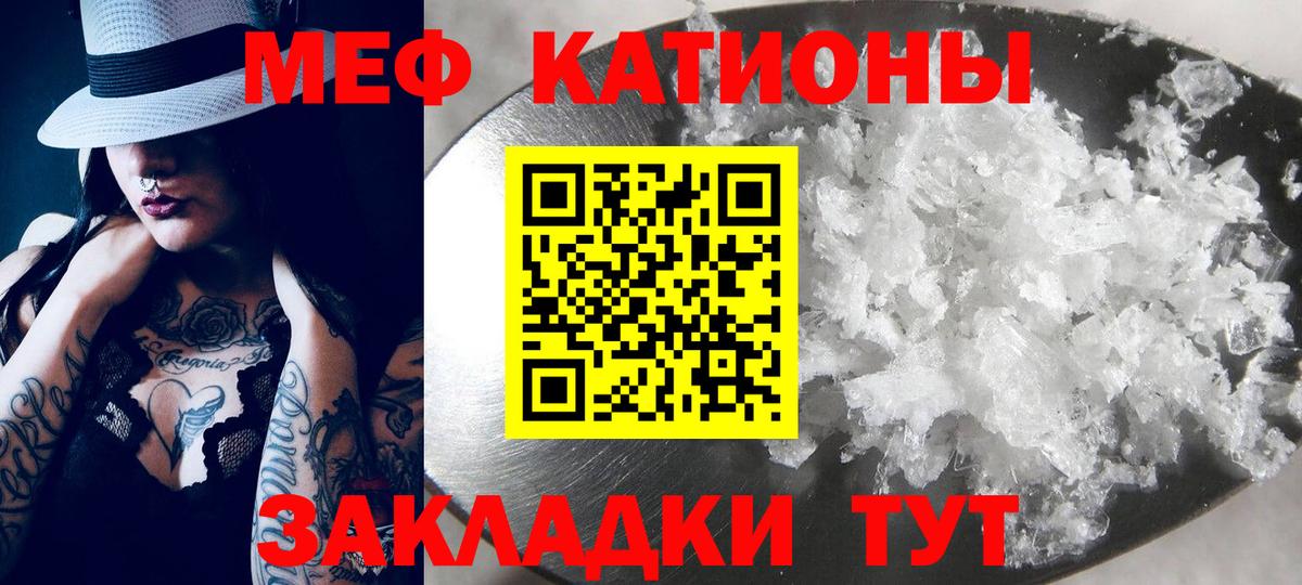 Меф Гуково