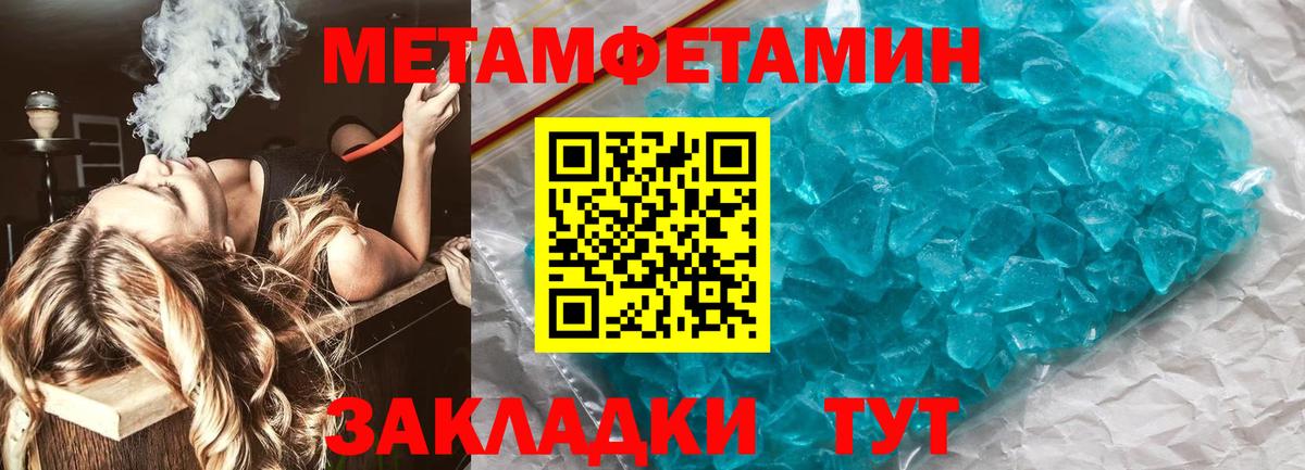 Первитин Декстрометамфетамин 99.9% Гуково