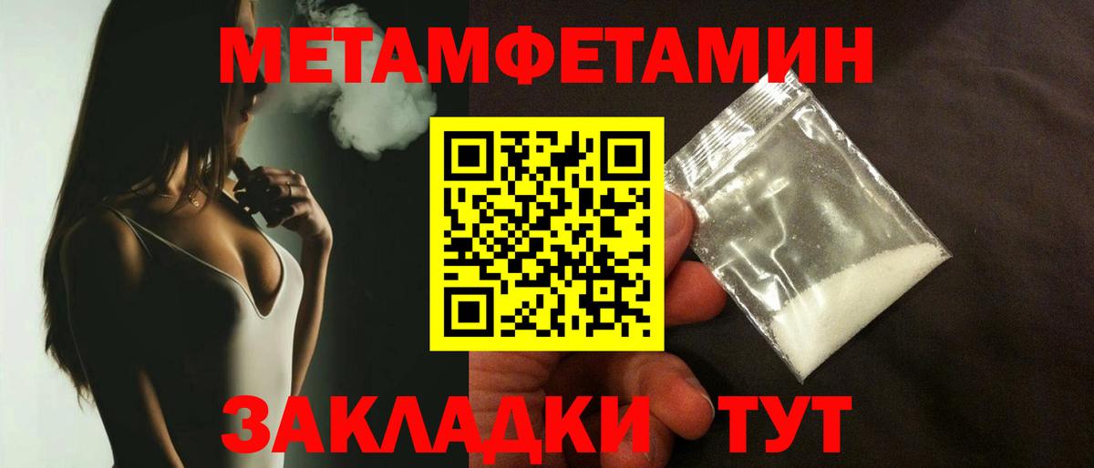 Метамфетамин винт  Метамфетамин винт  Гуково  Вход с VPN 
