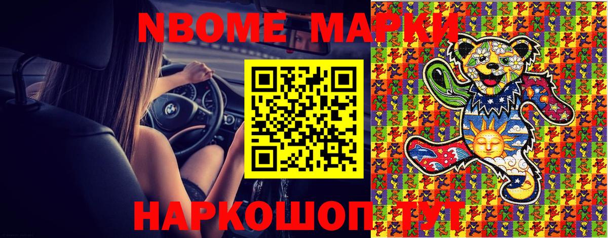 Наркотические марки 1,5мг  Гуково  Наркотические марки 1,5мг 