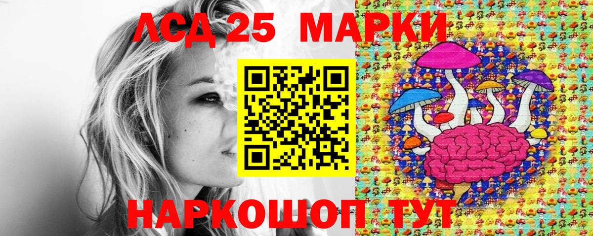 Марки N-bome 1,8мг Гуково