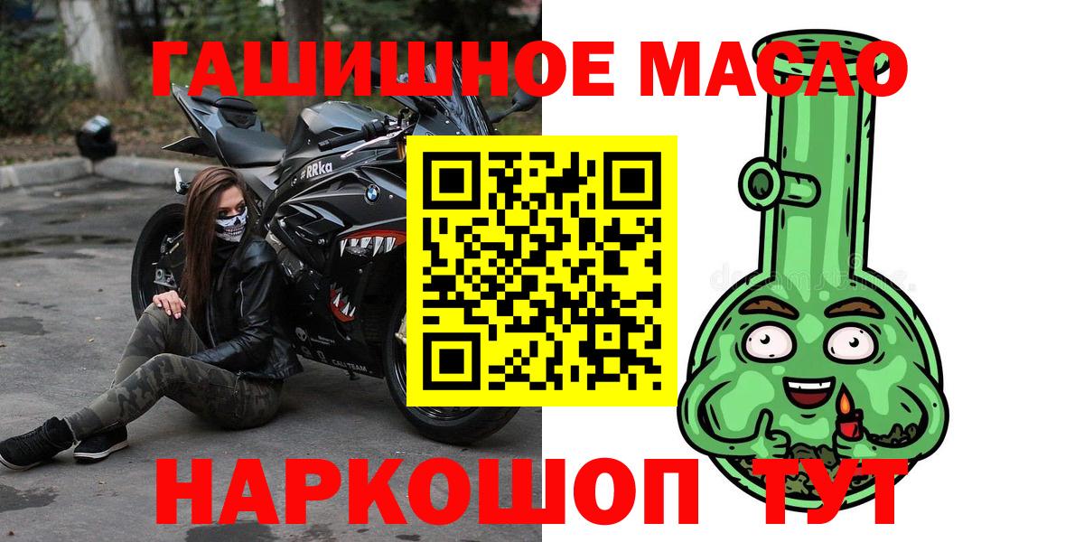 ТГК гашишное масло Гуково