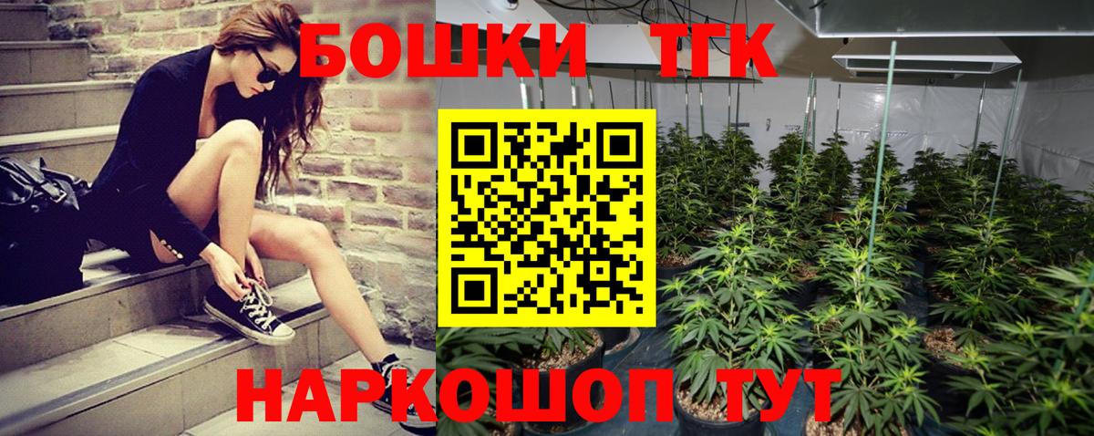 Канабис THC 21%  Вход с VPN  МАРИХУАНА MAZAR  Гуково 